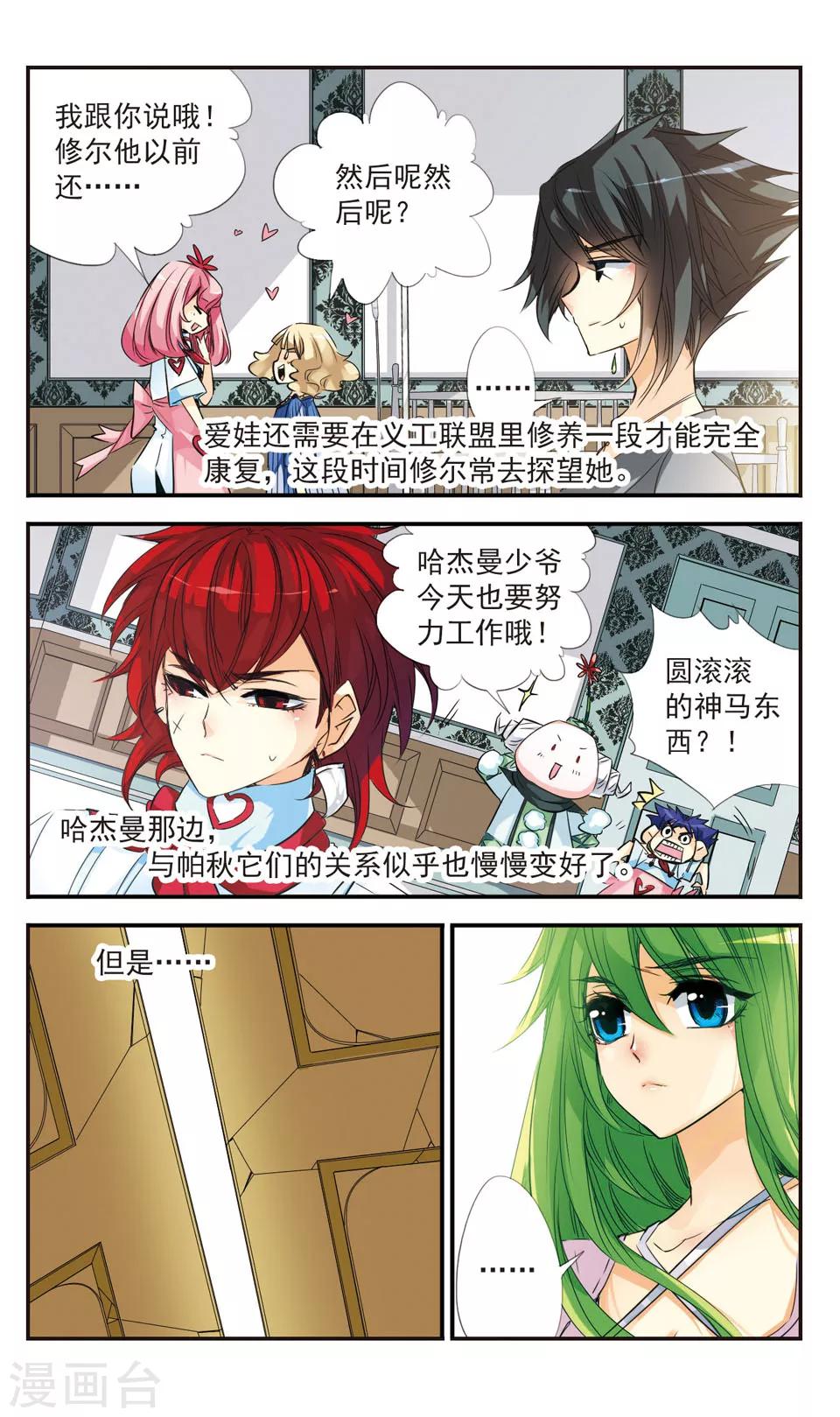 第27话2