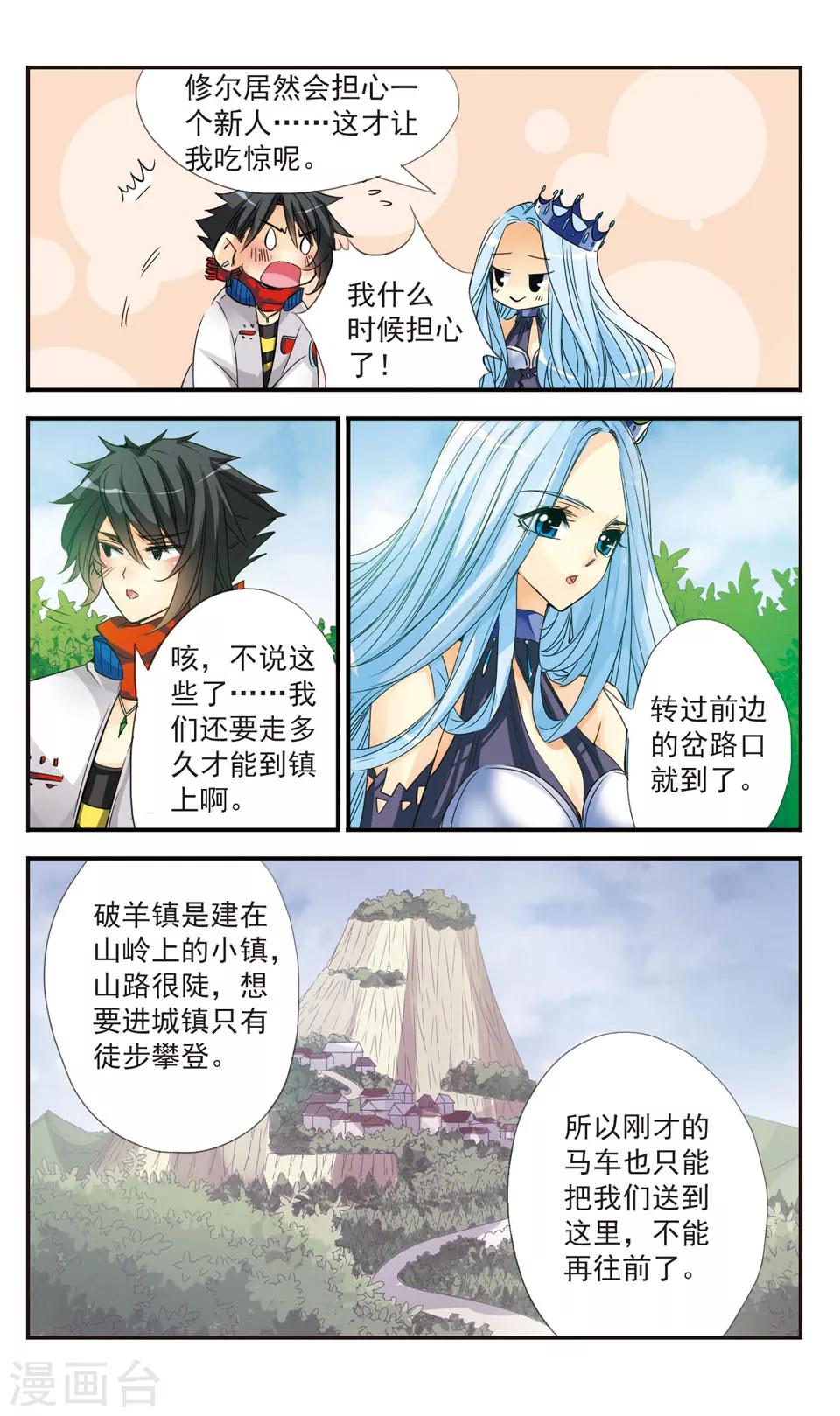 第31话2
