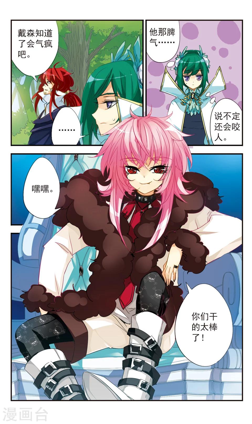 第41话7