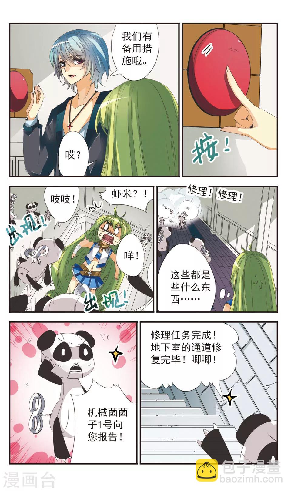 第4话2