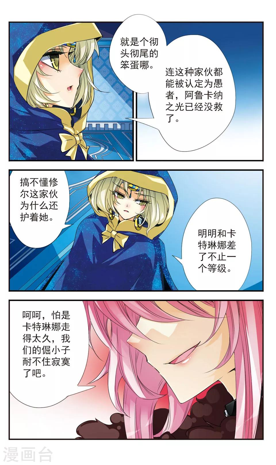 第24话2