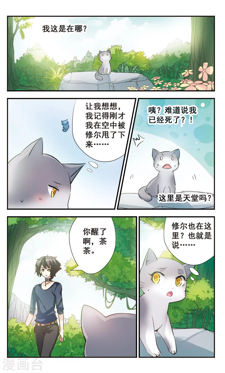 第67话4