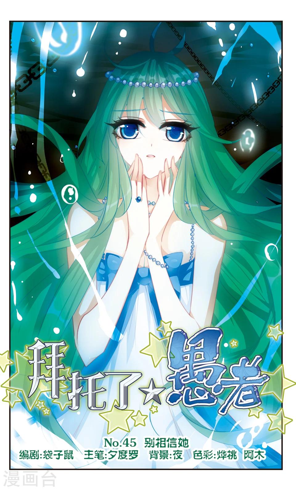 第45话0