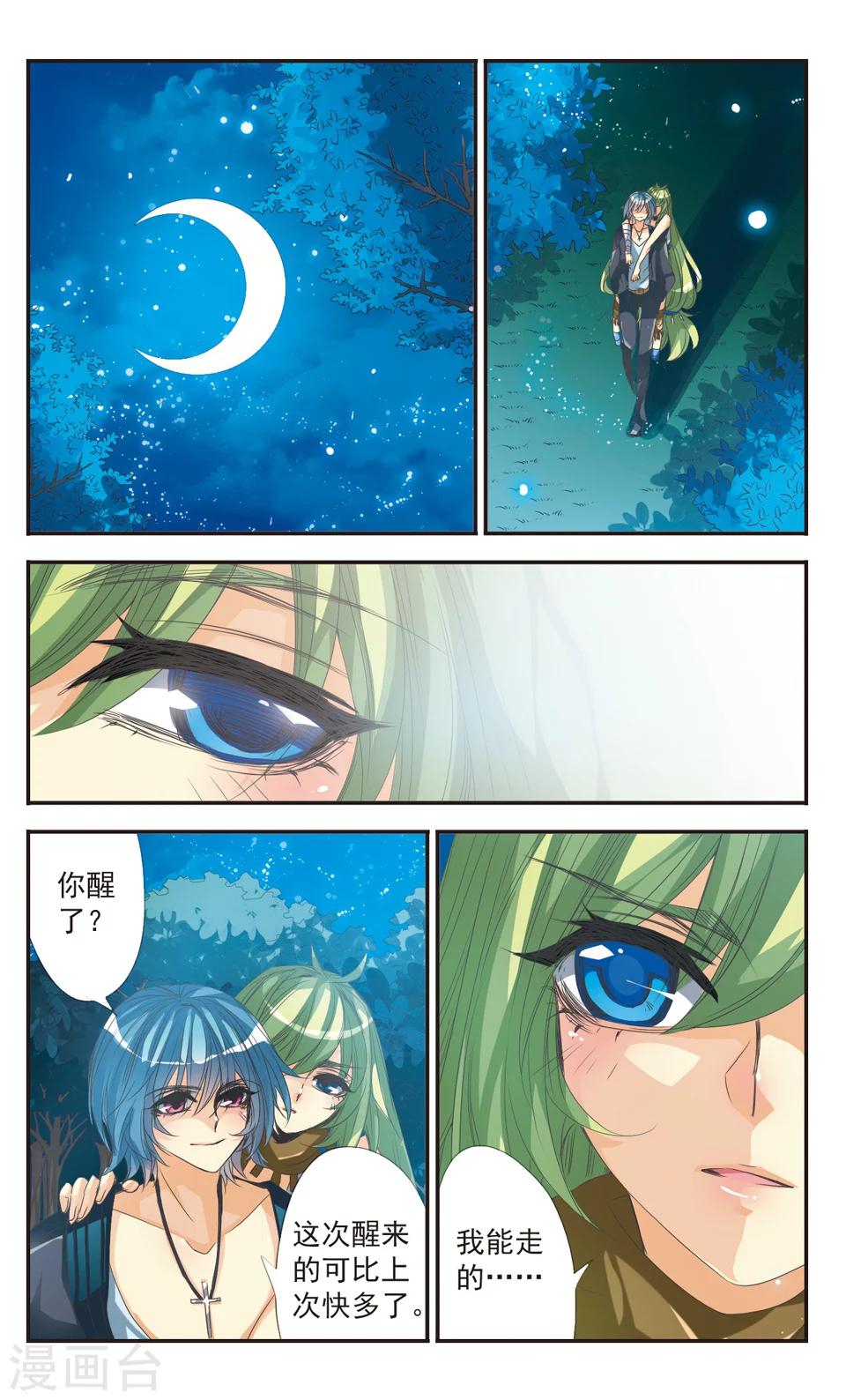 第7话8