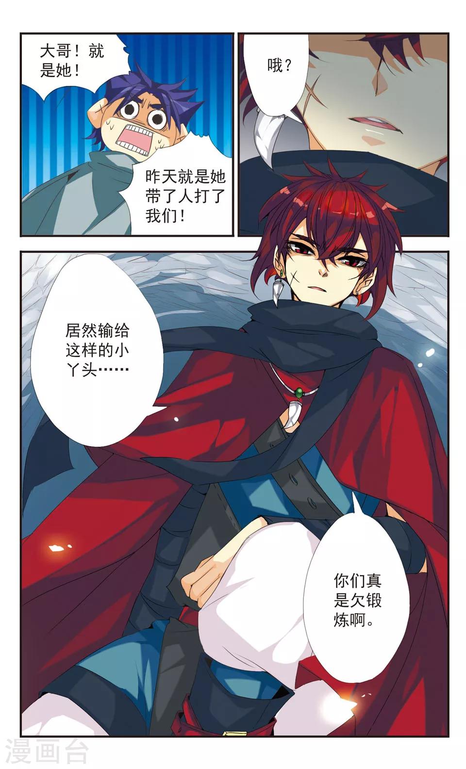 第5话5