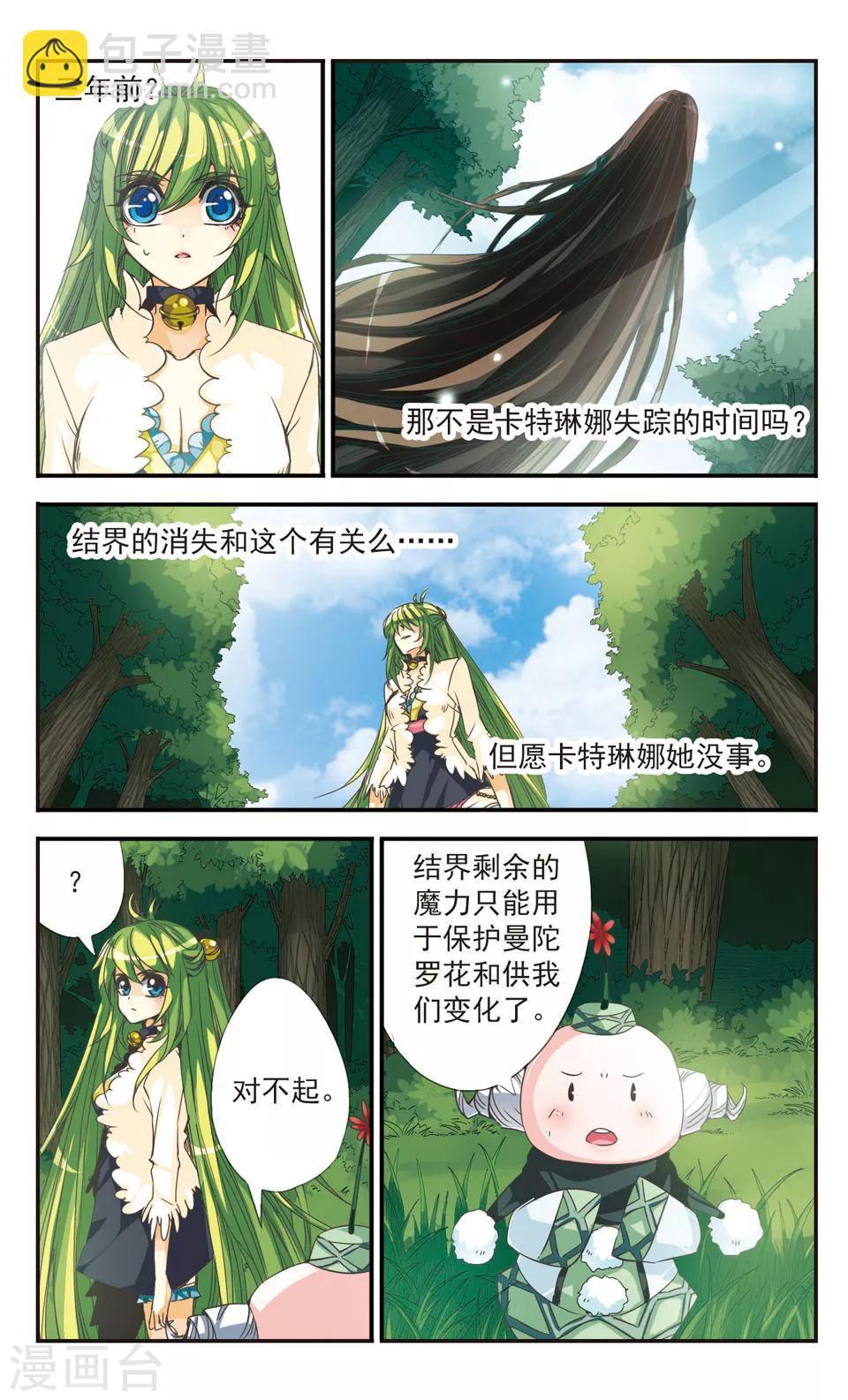 第16话1