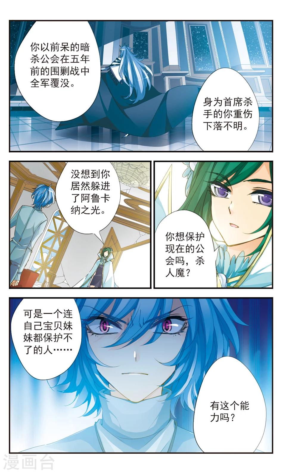 第39话8