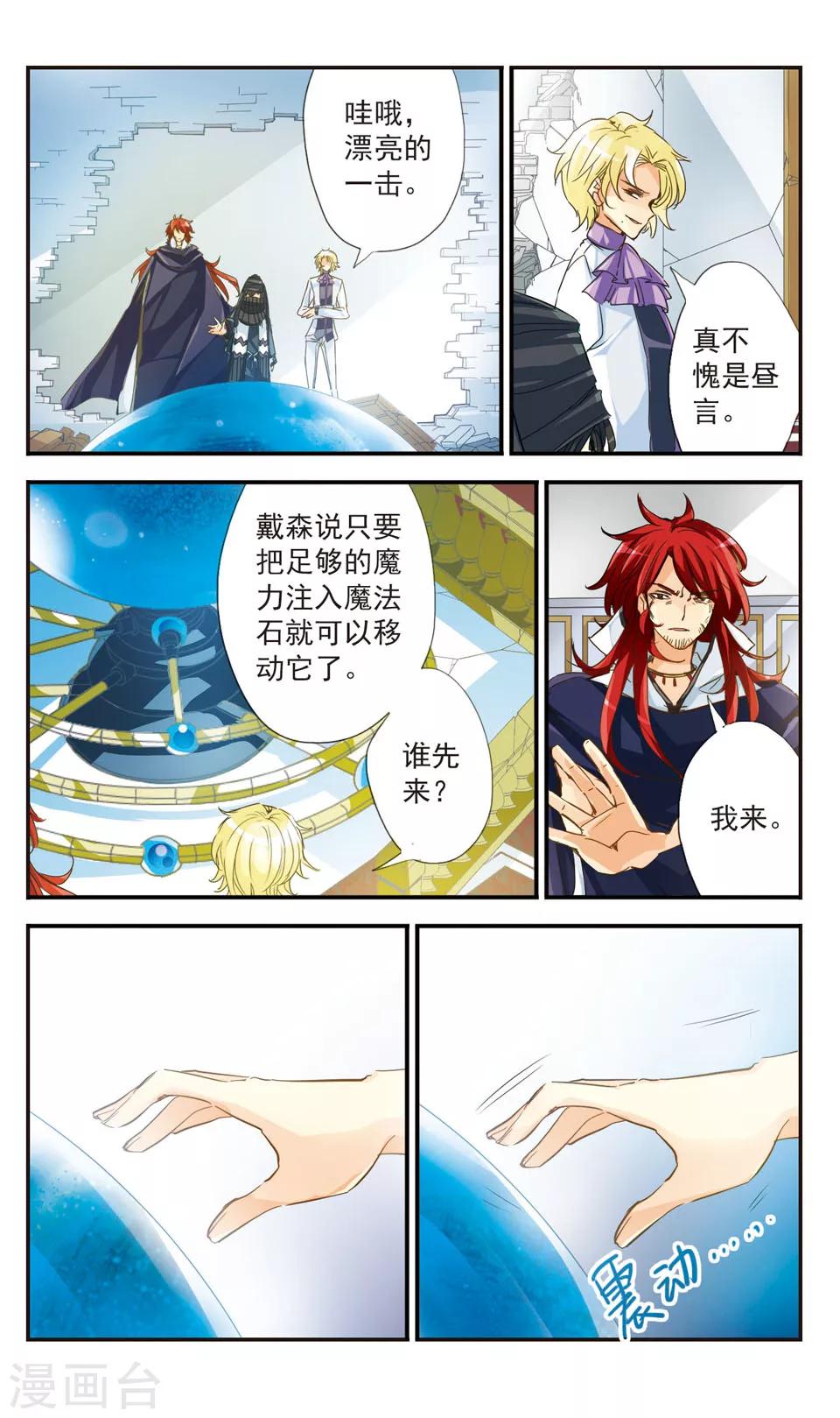 第39话10