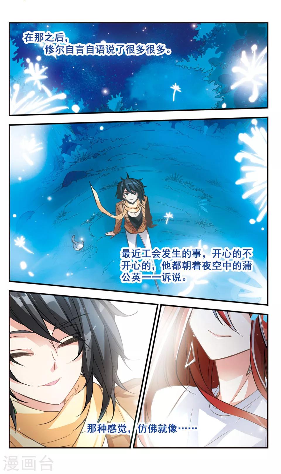 第61话2