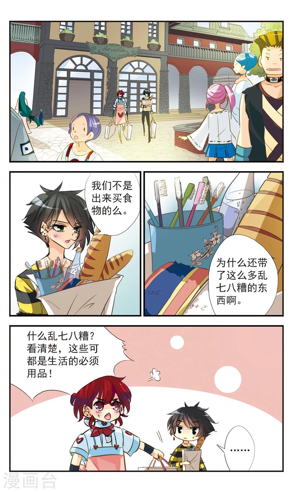 第44话8