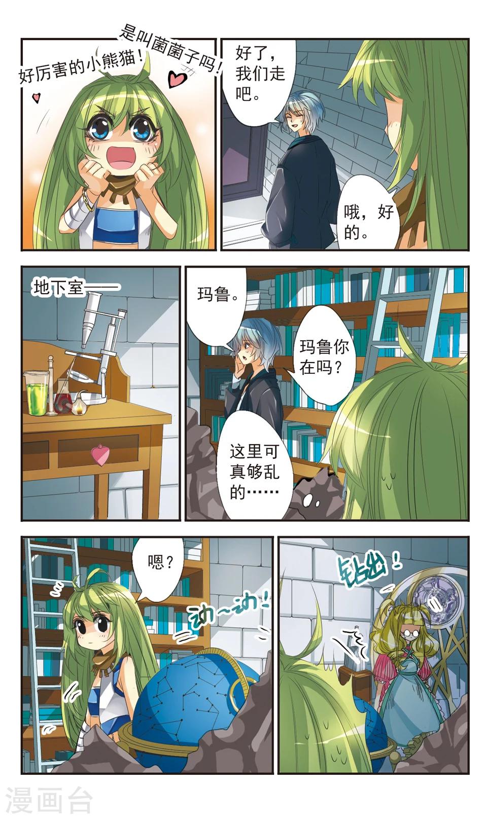 第4话3