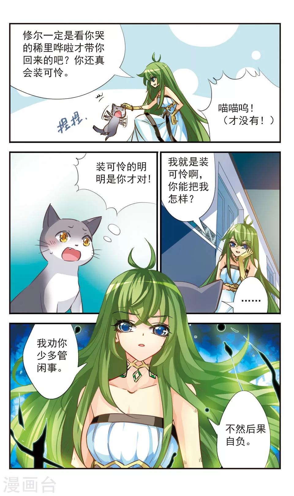 第48话2