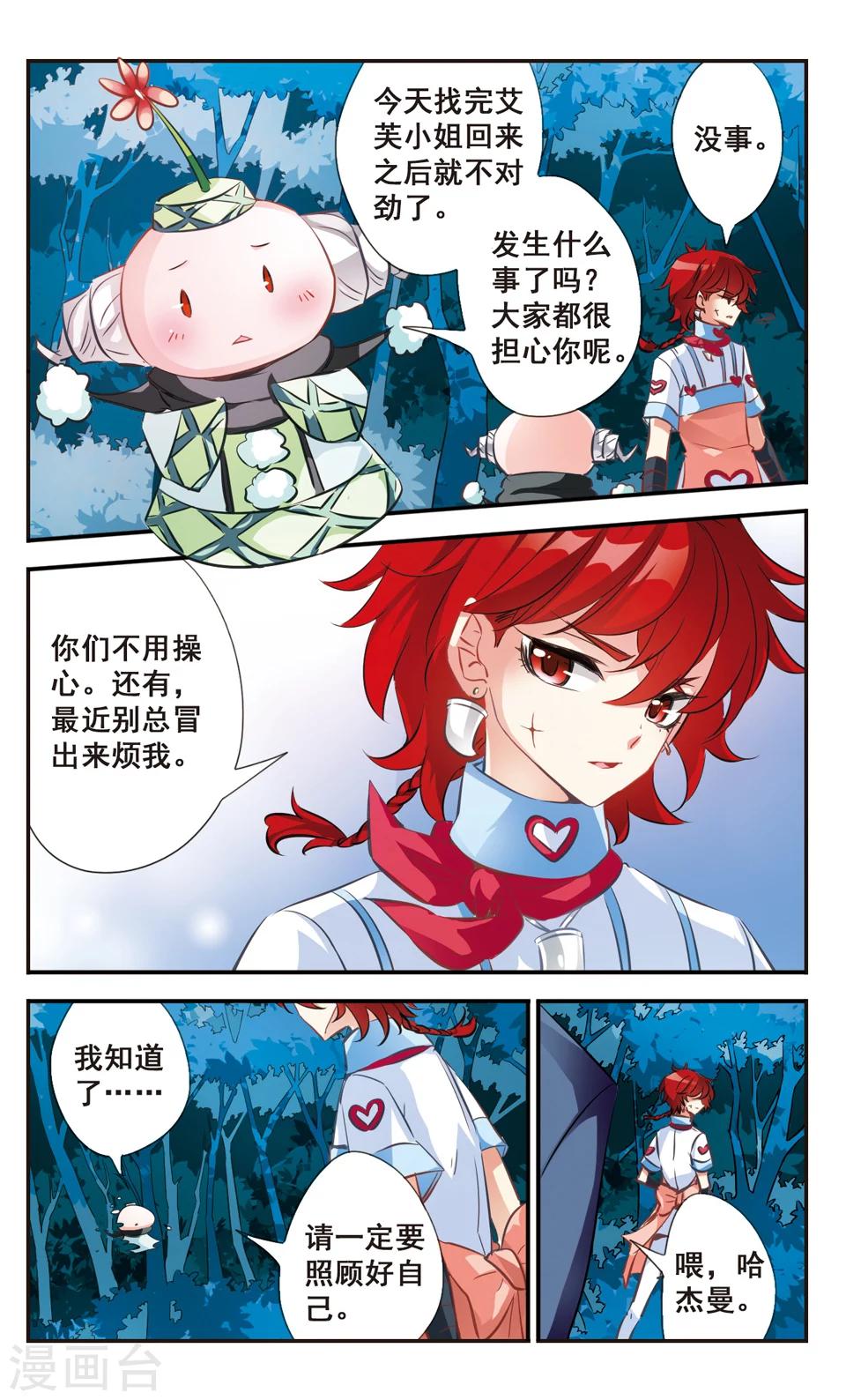 第53话4