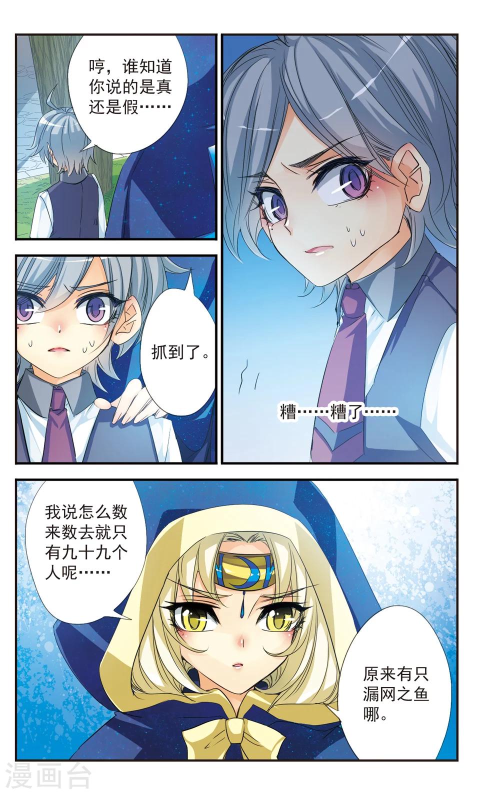 第31话8