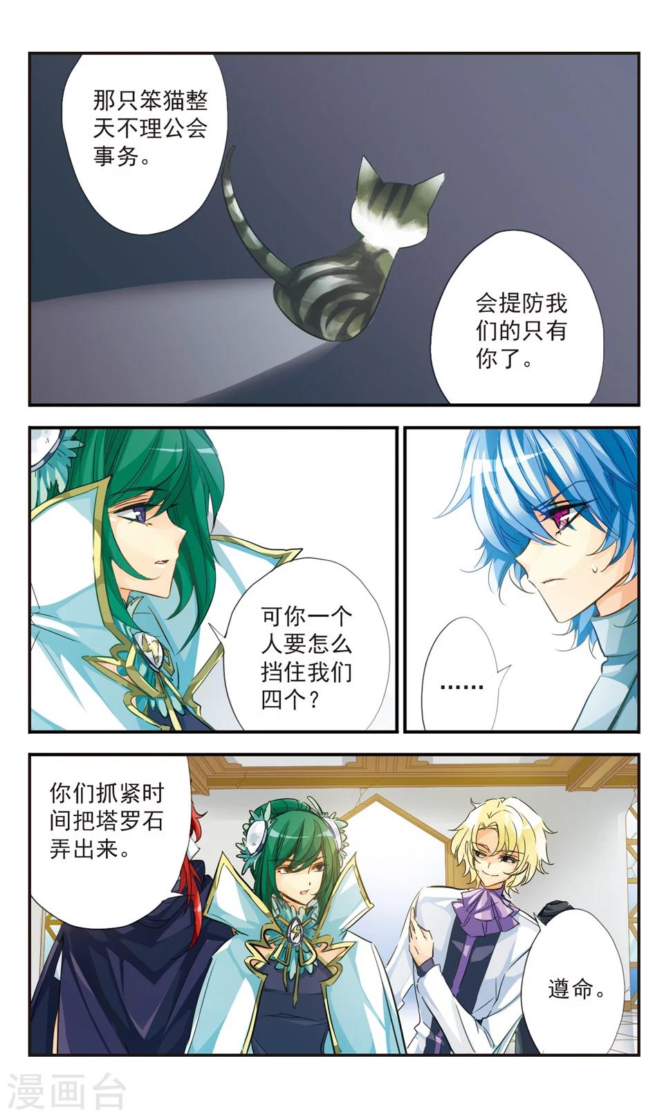 第39话3