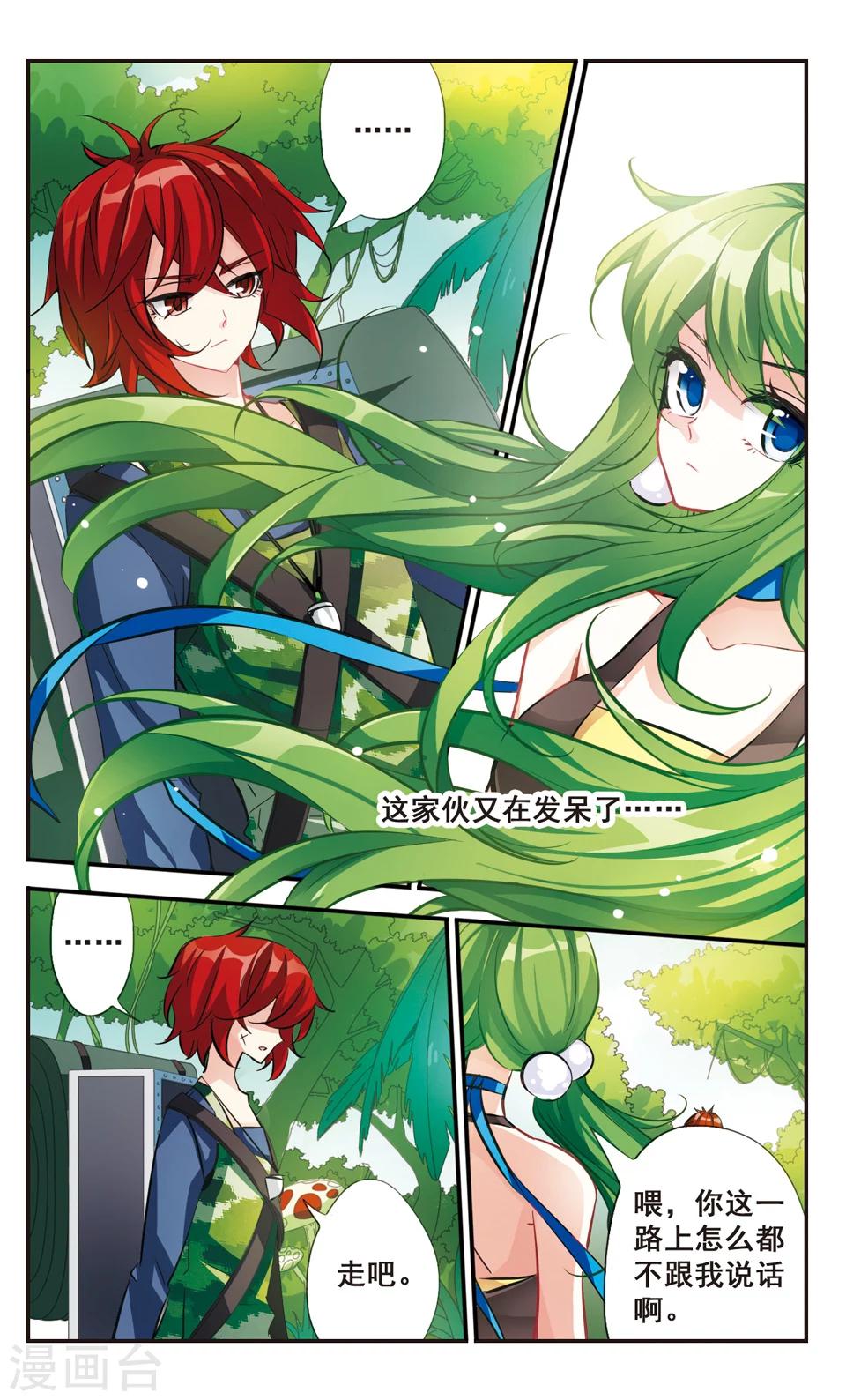第65话8