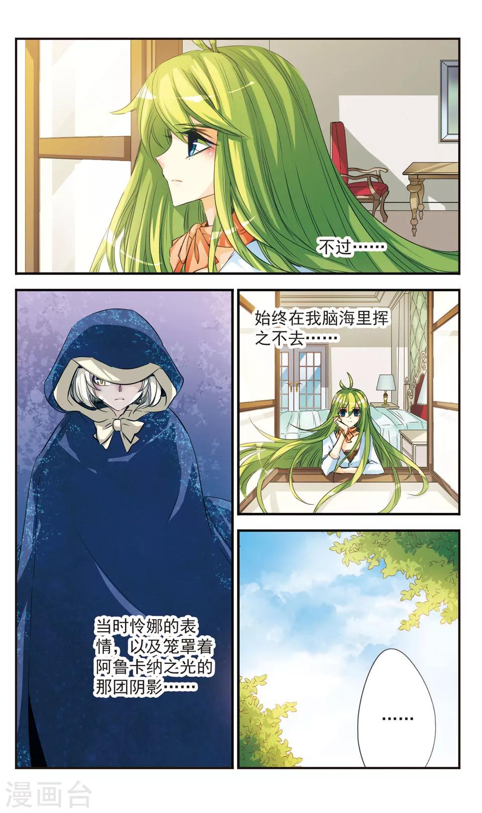 第26话10