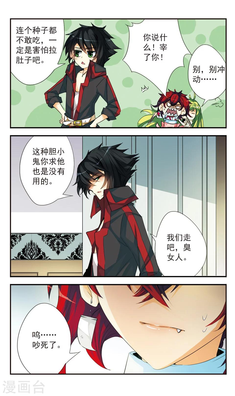 第26话3