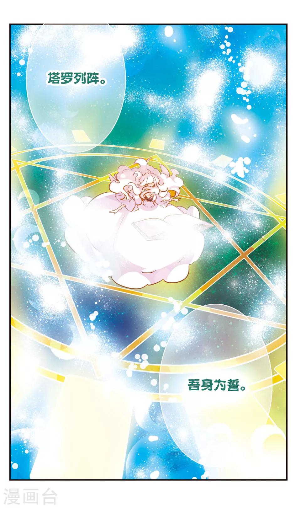 第68话6