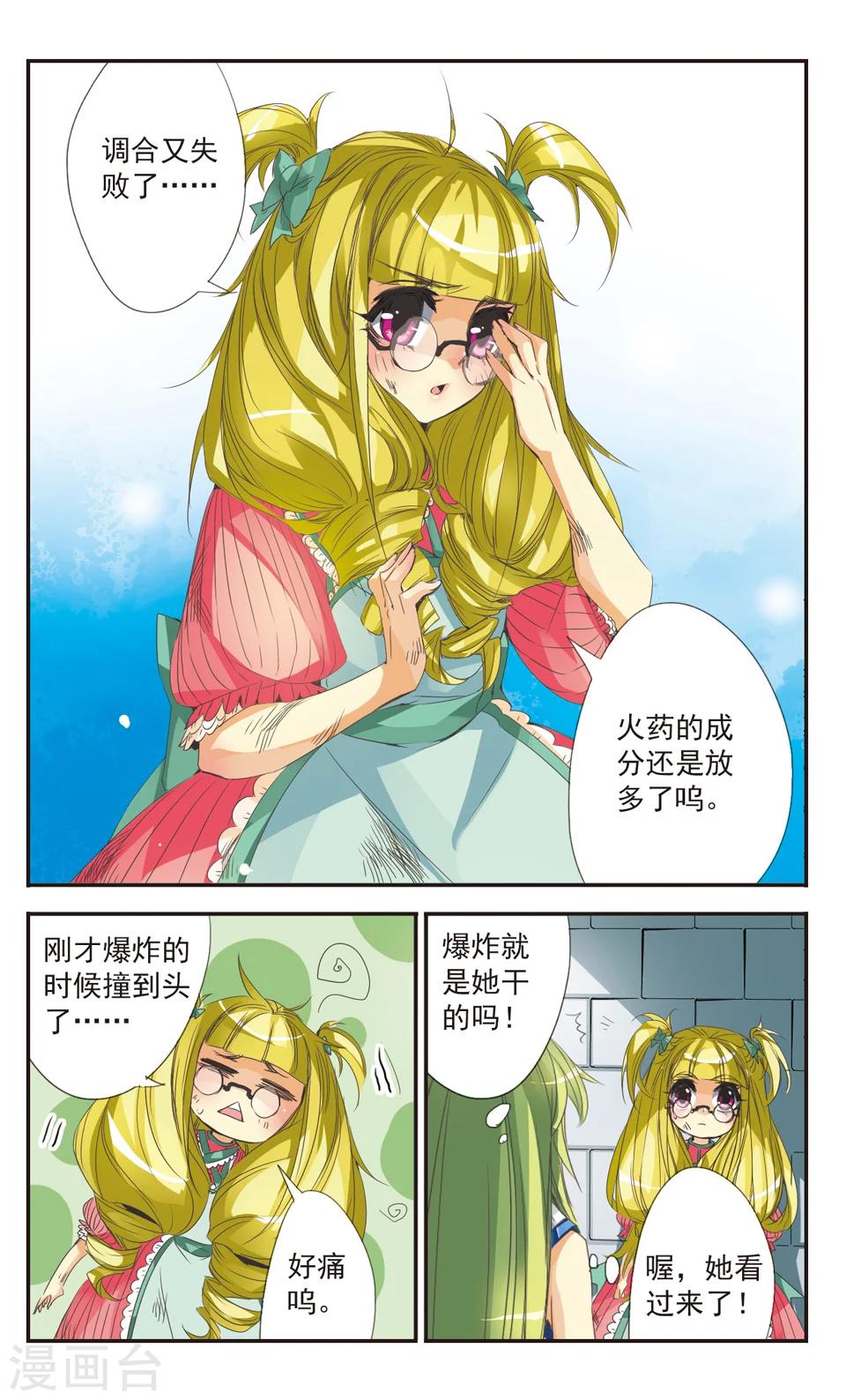 第4话4
