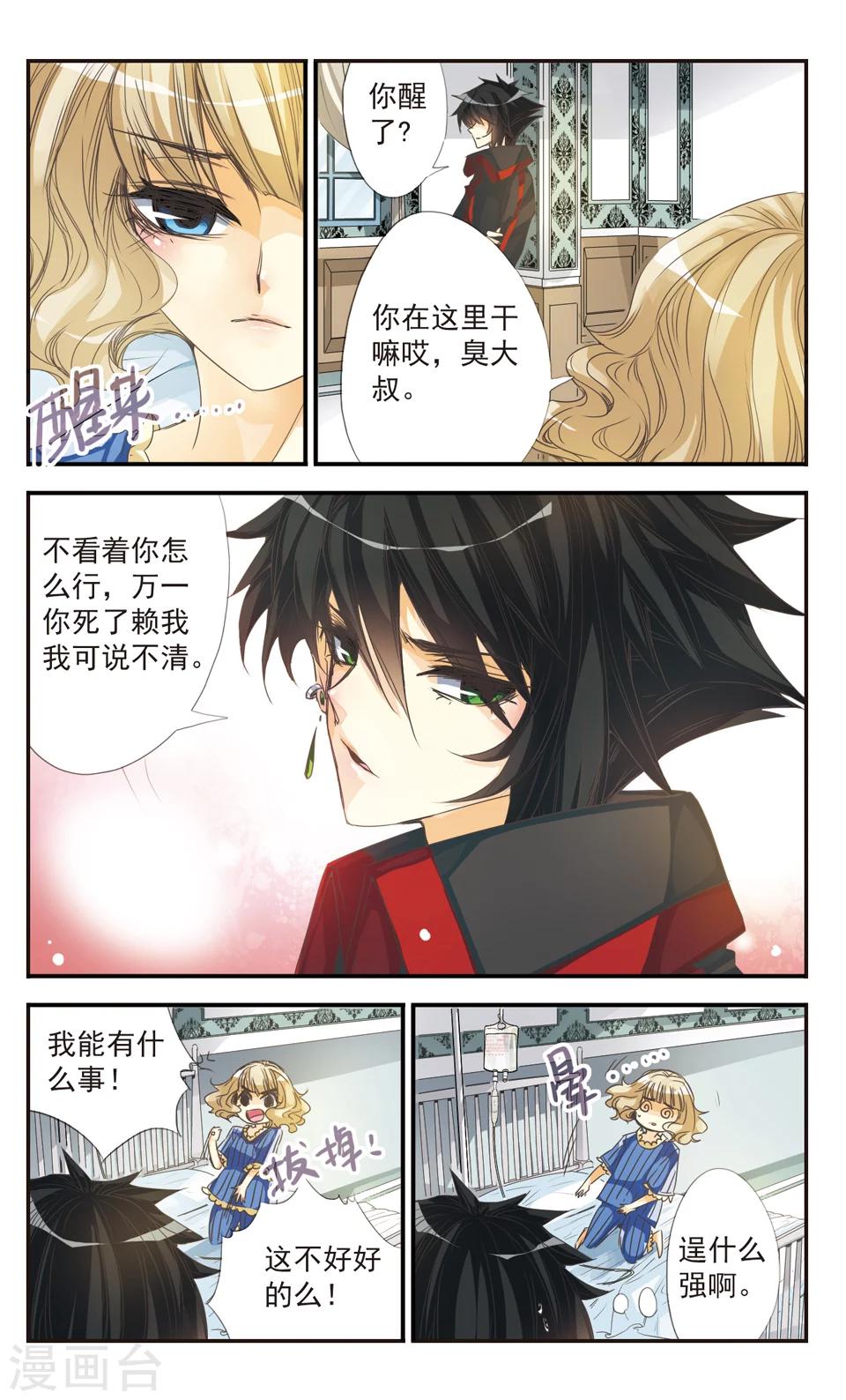 第13话4