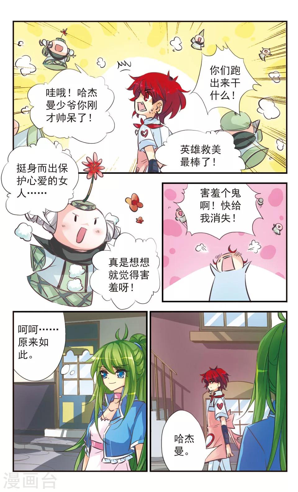 第51话5