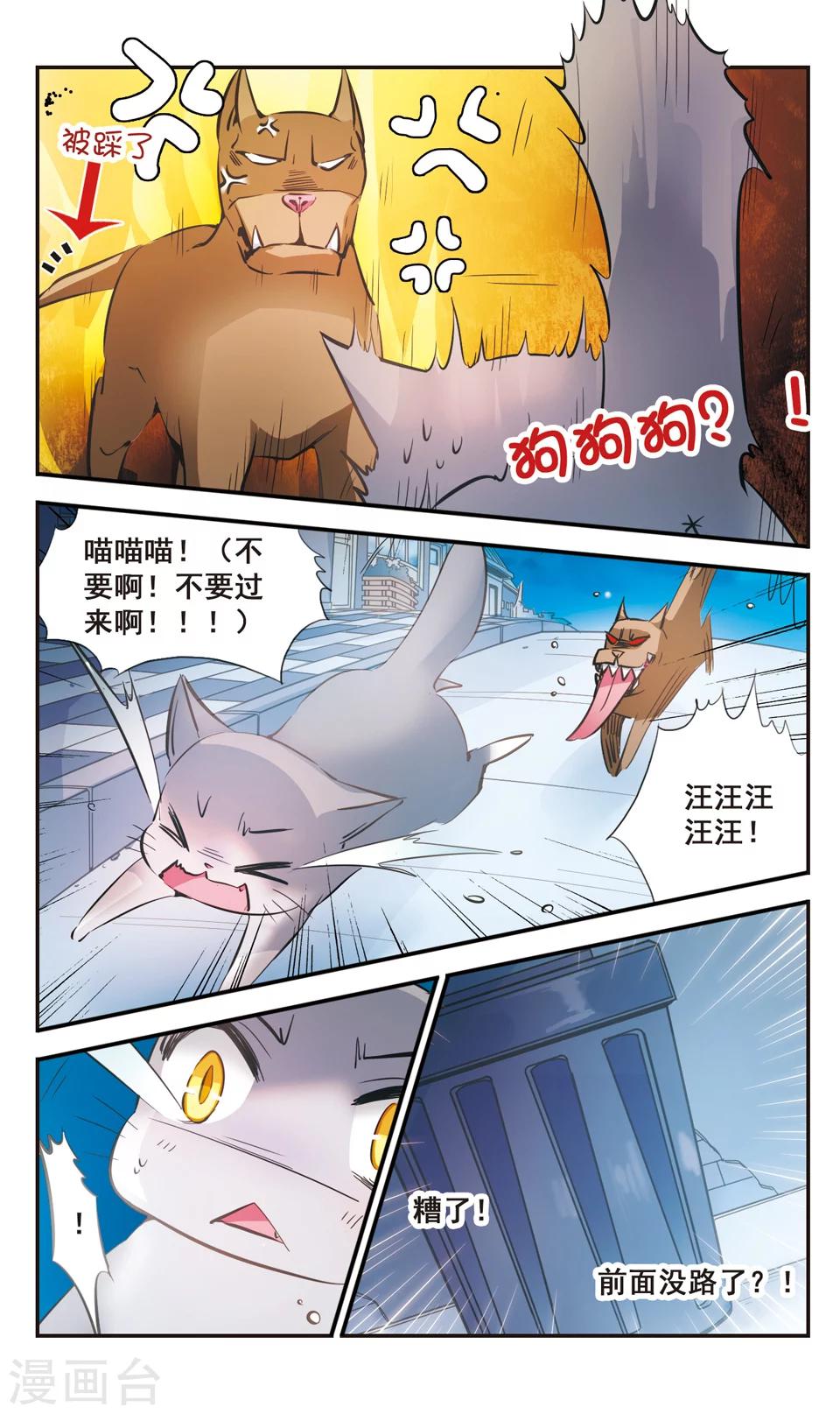 第60话3