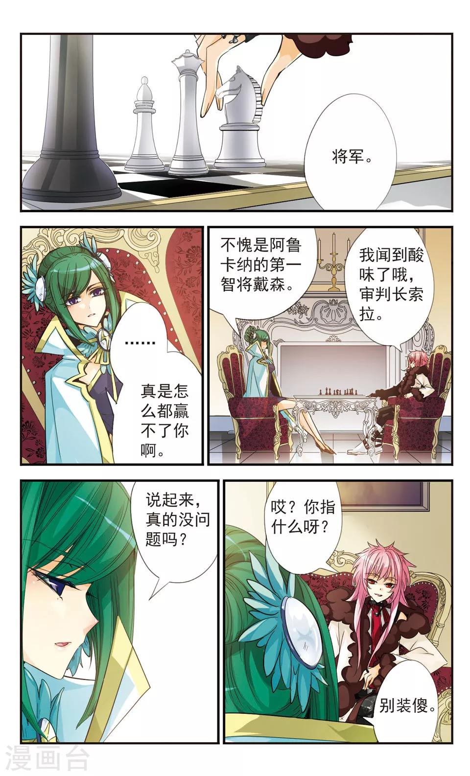 第24话9