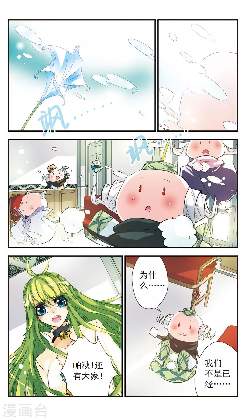 第26话6