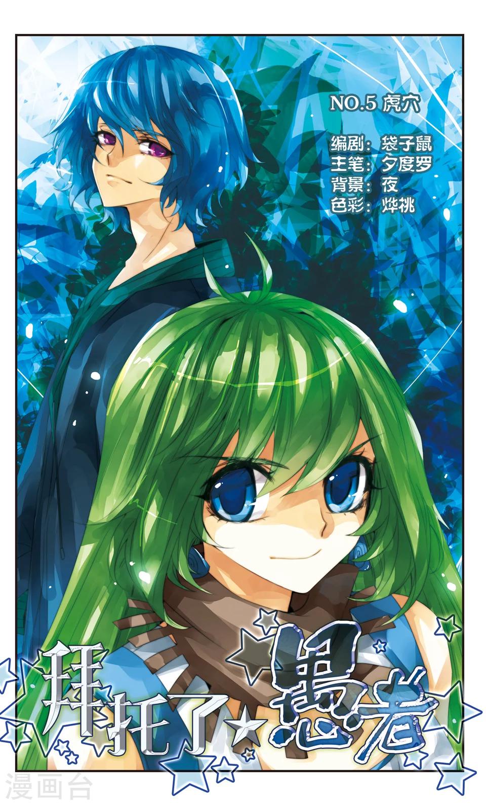 第5话0