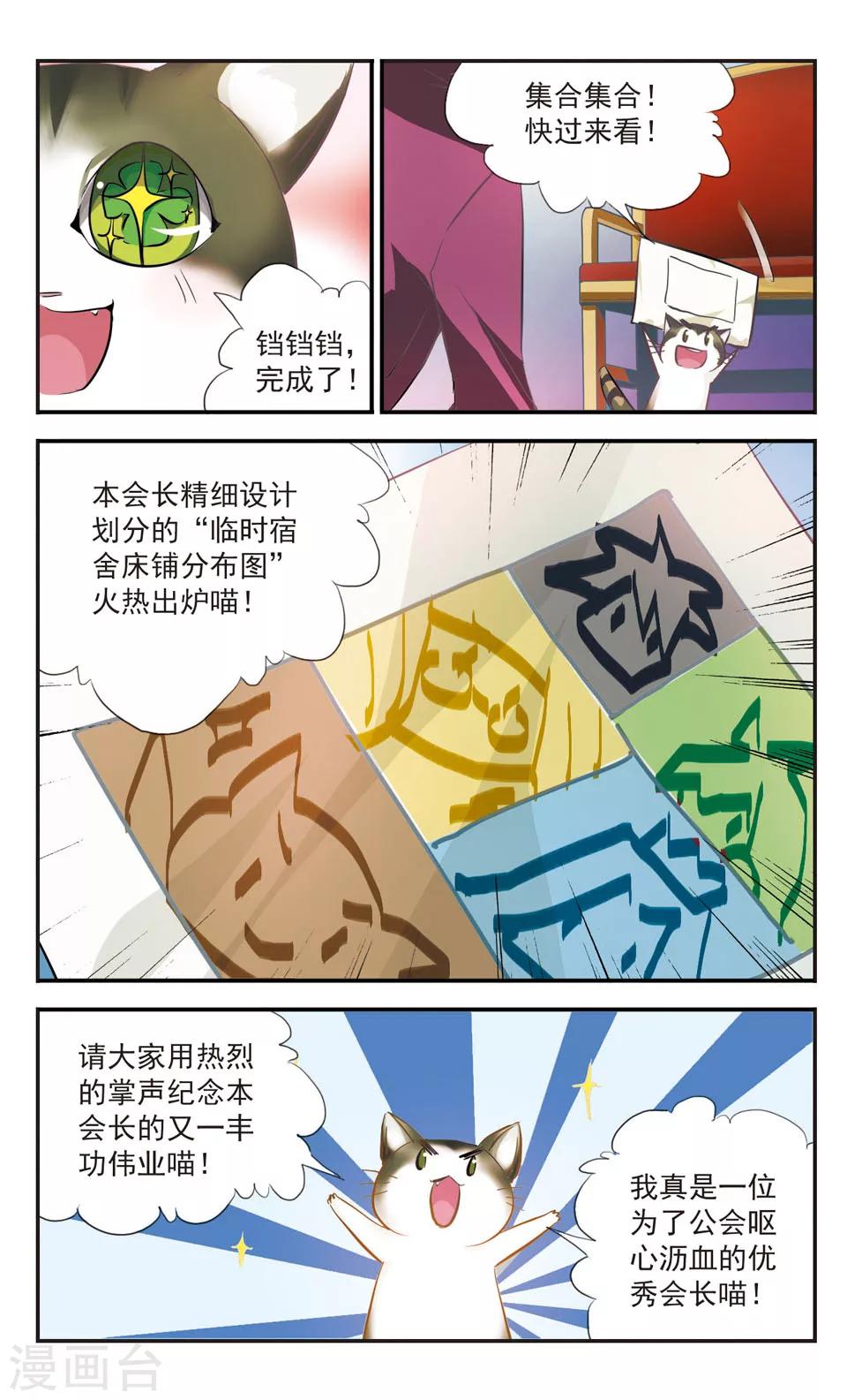第48话9