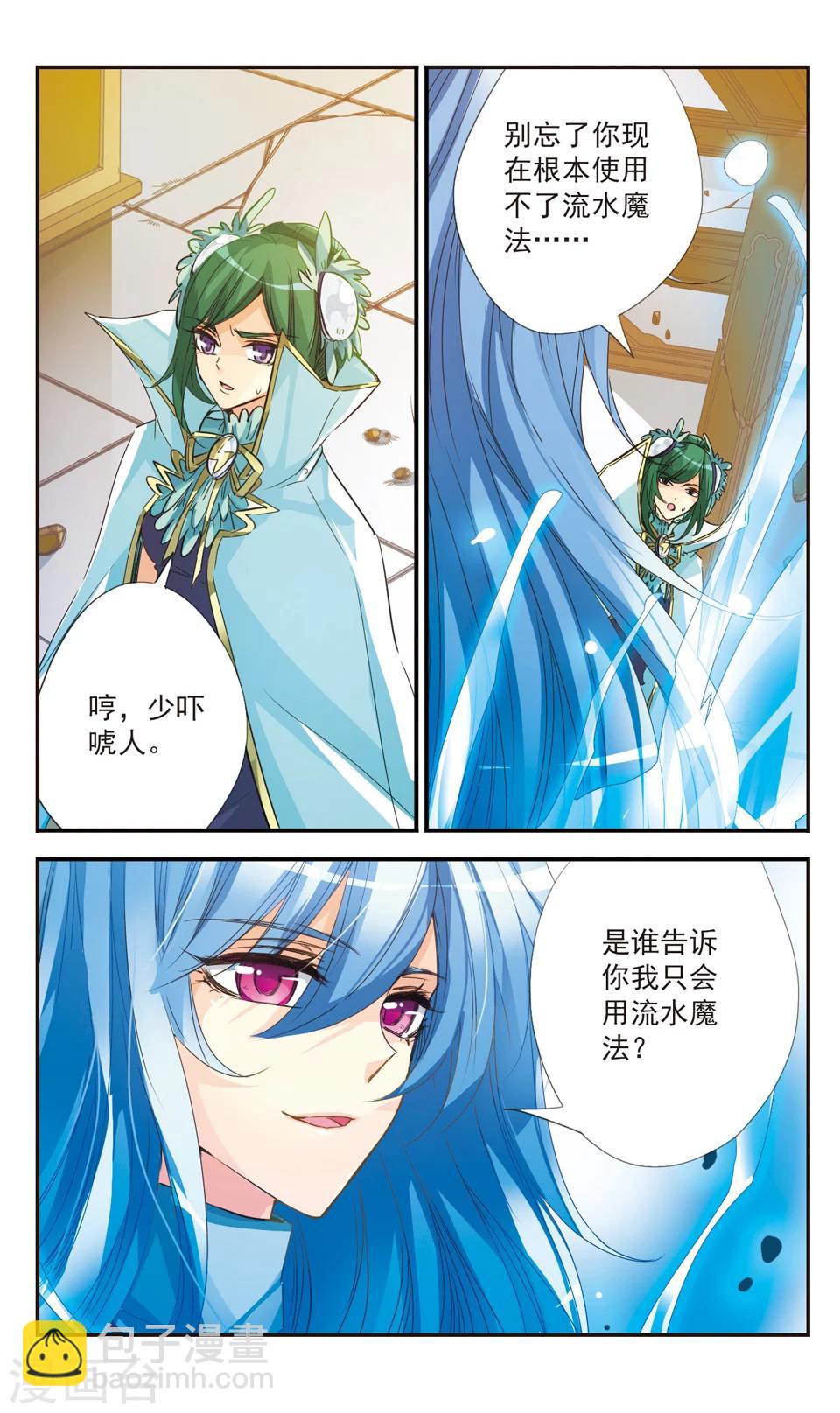 第40话3