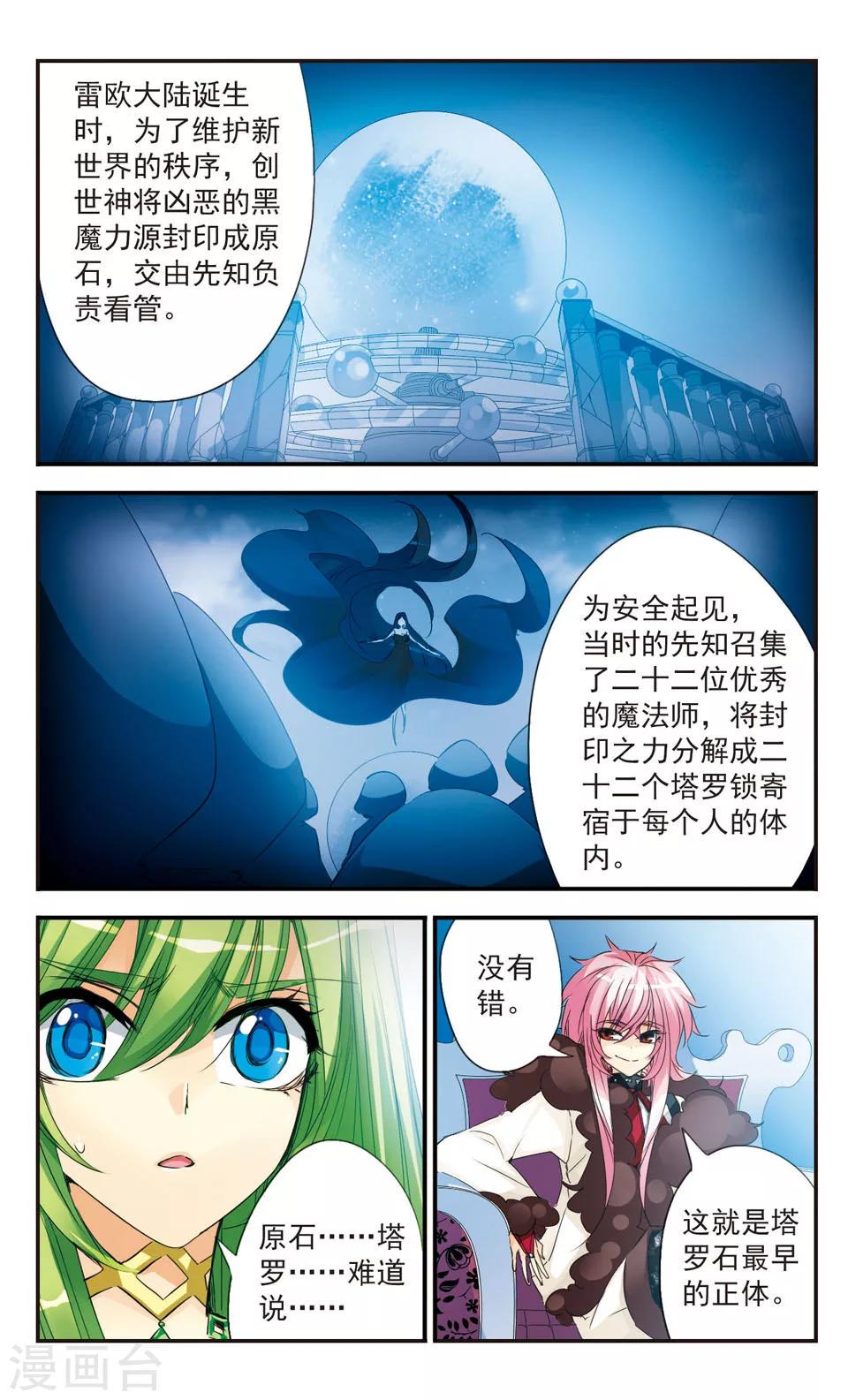 第34话5