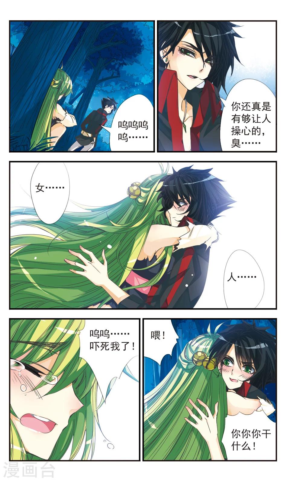 第19话4