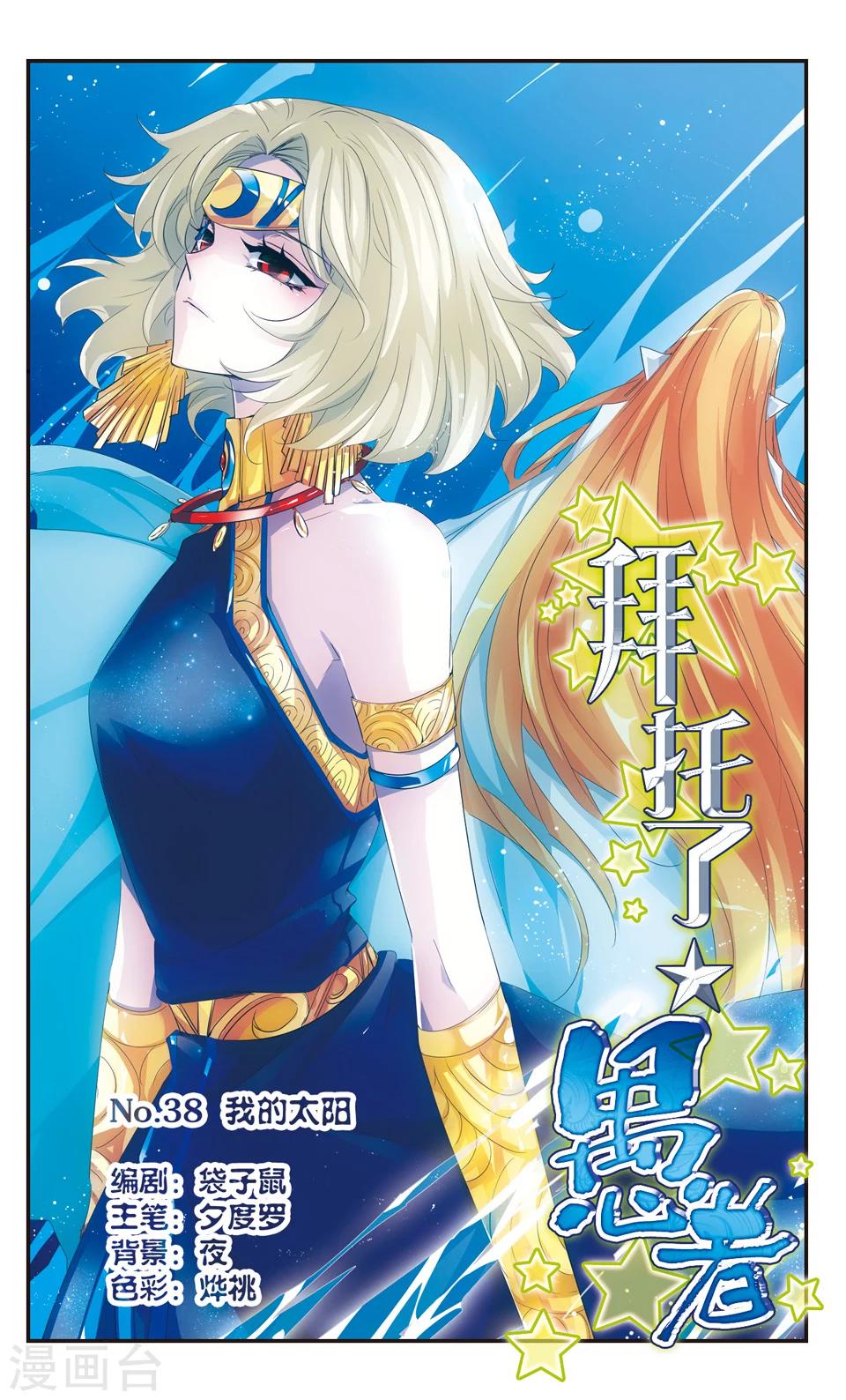 第38话0