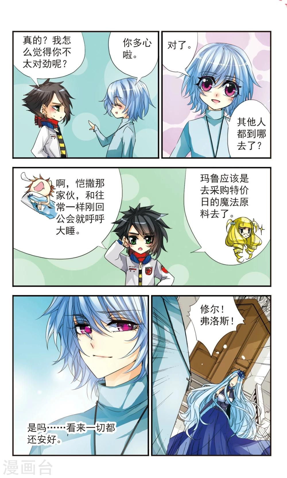 第29话9