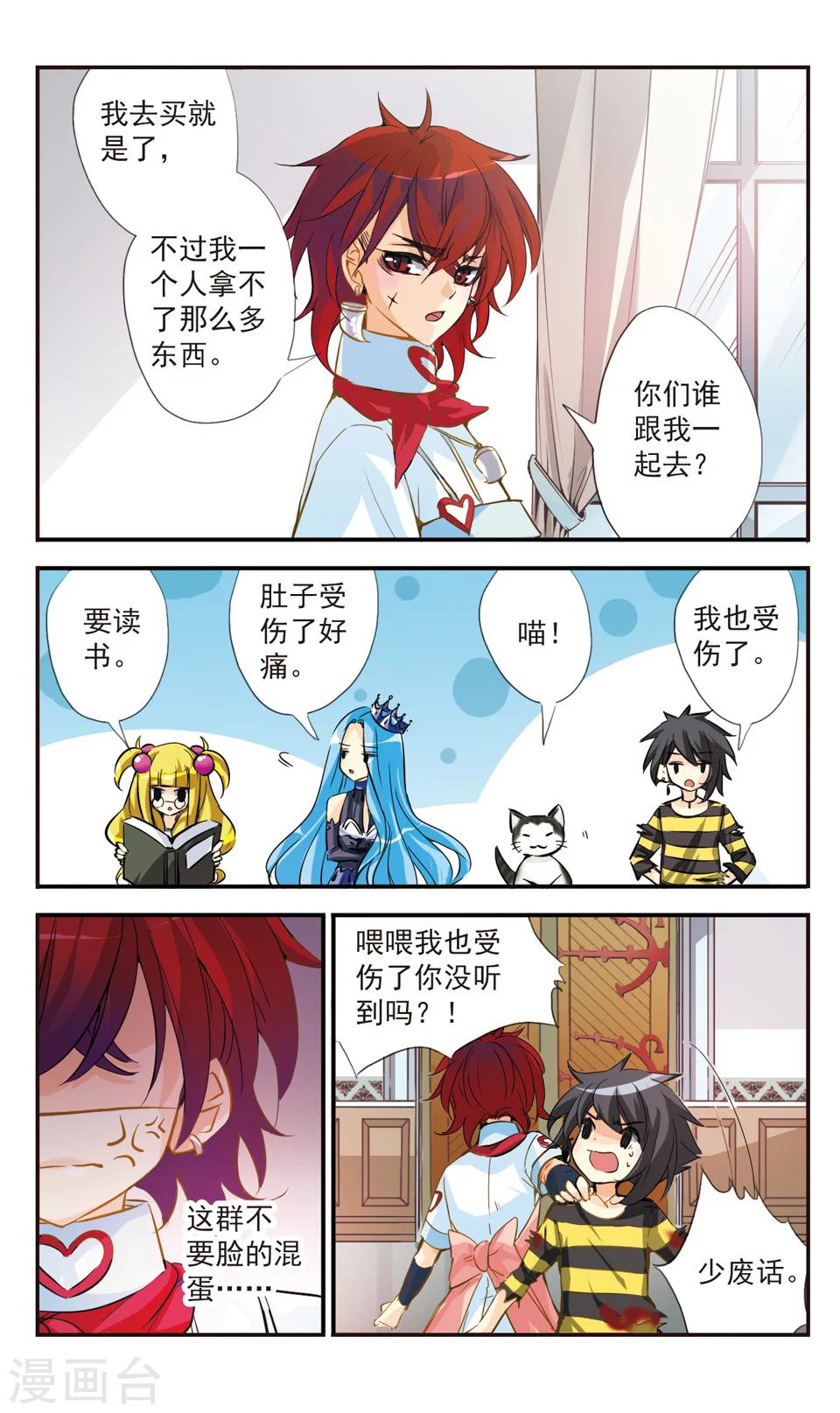 第44话7