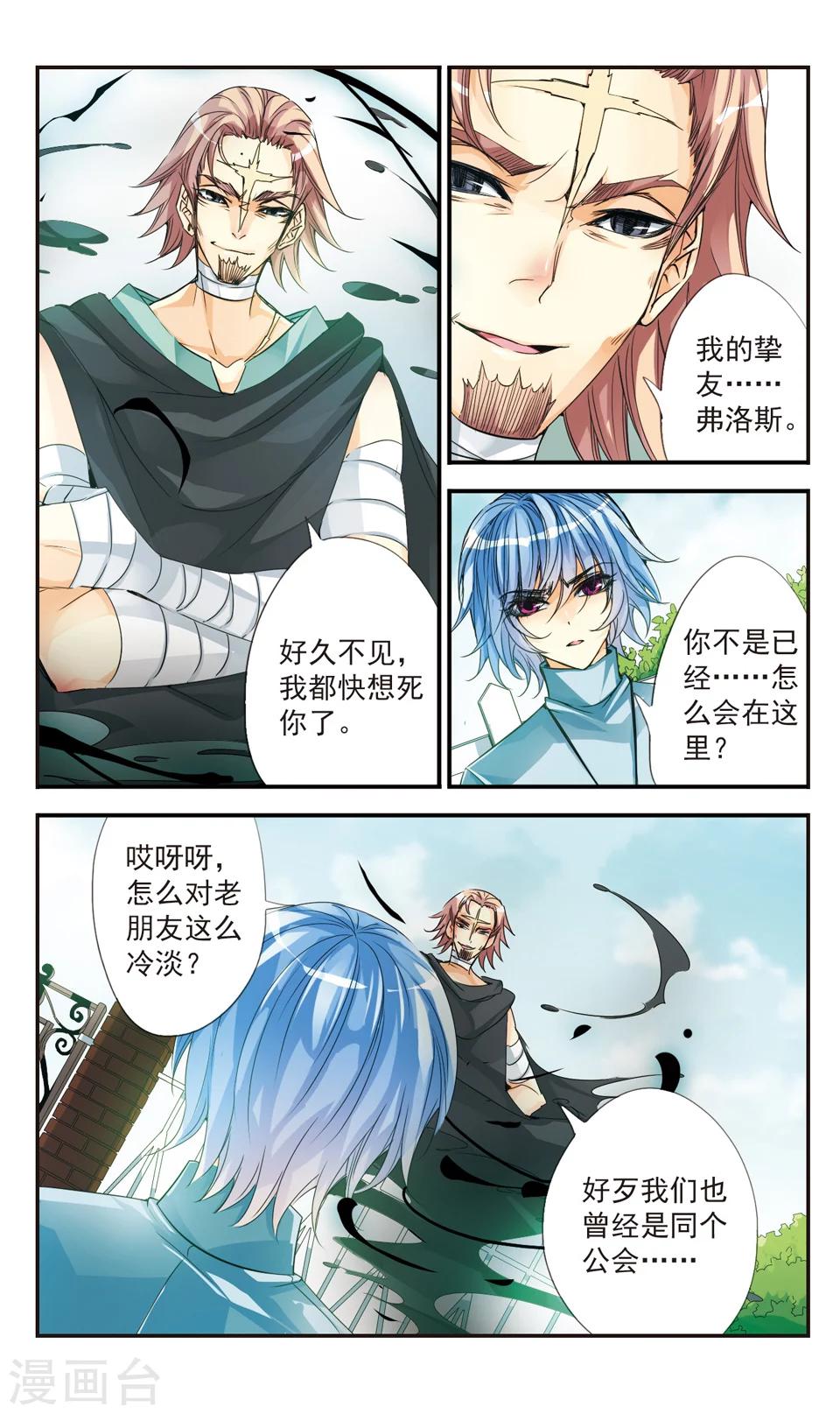 第29话3