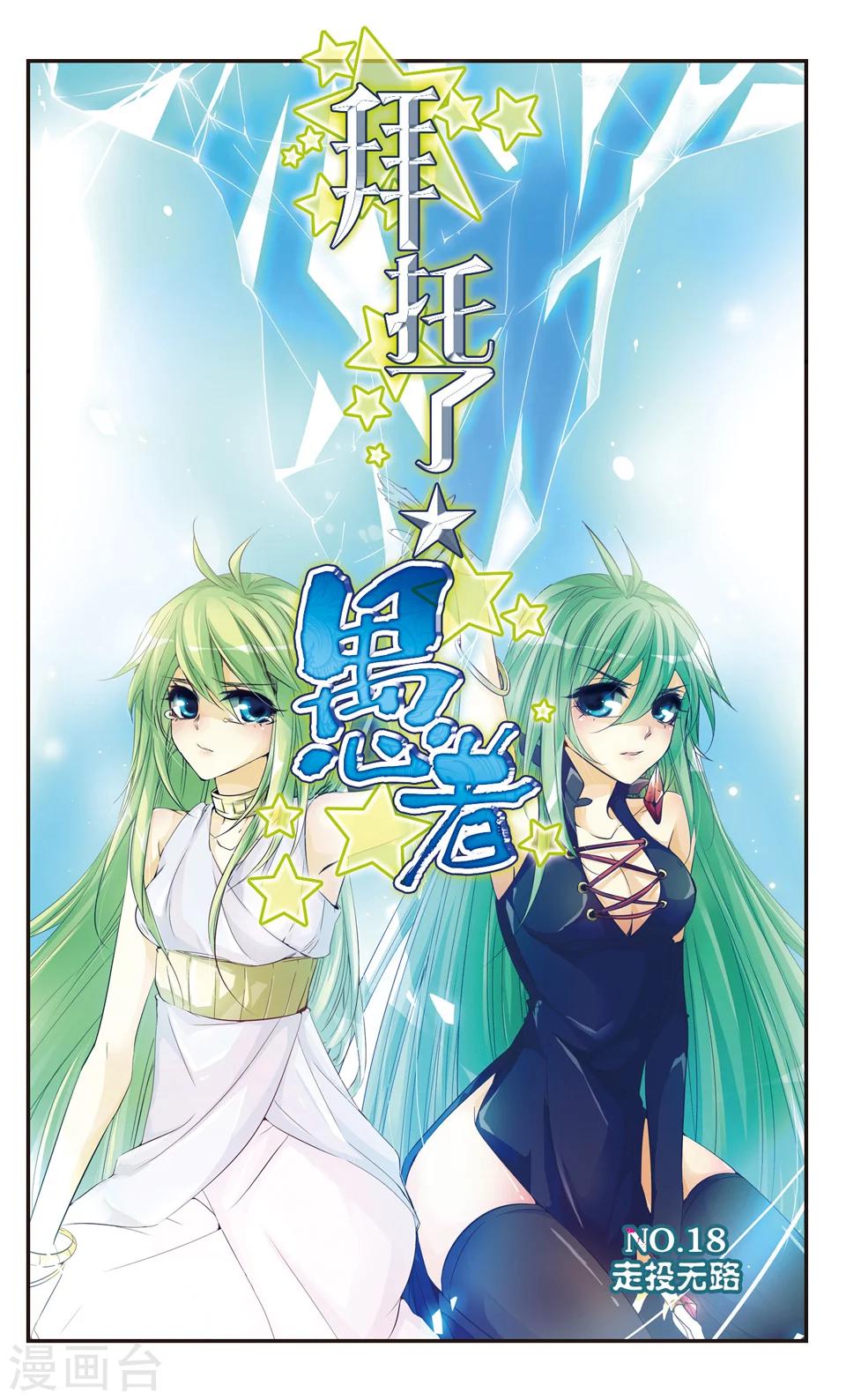 第18话0