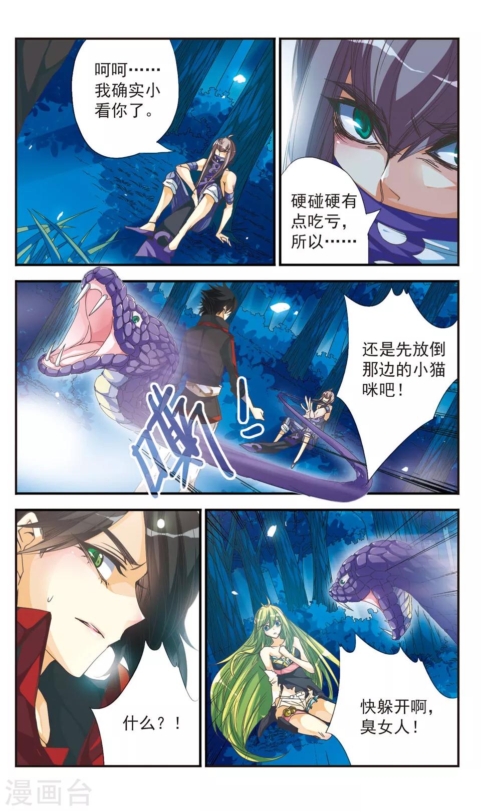 第20话10