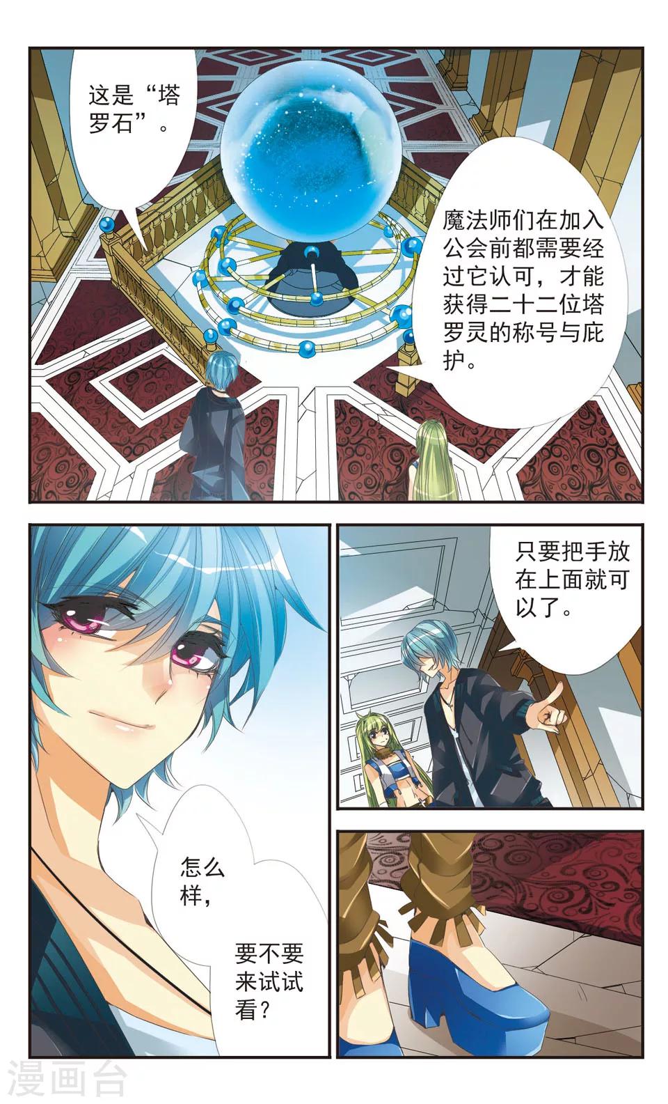 第1话9