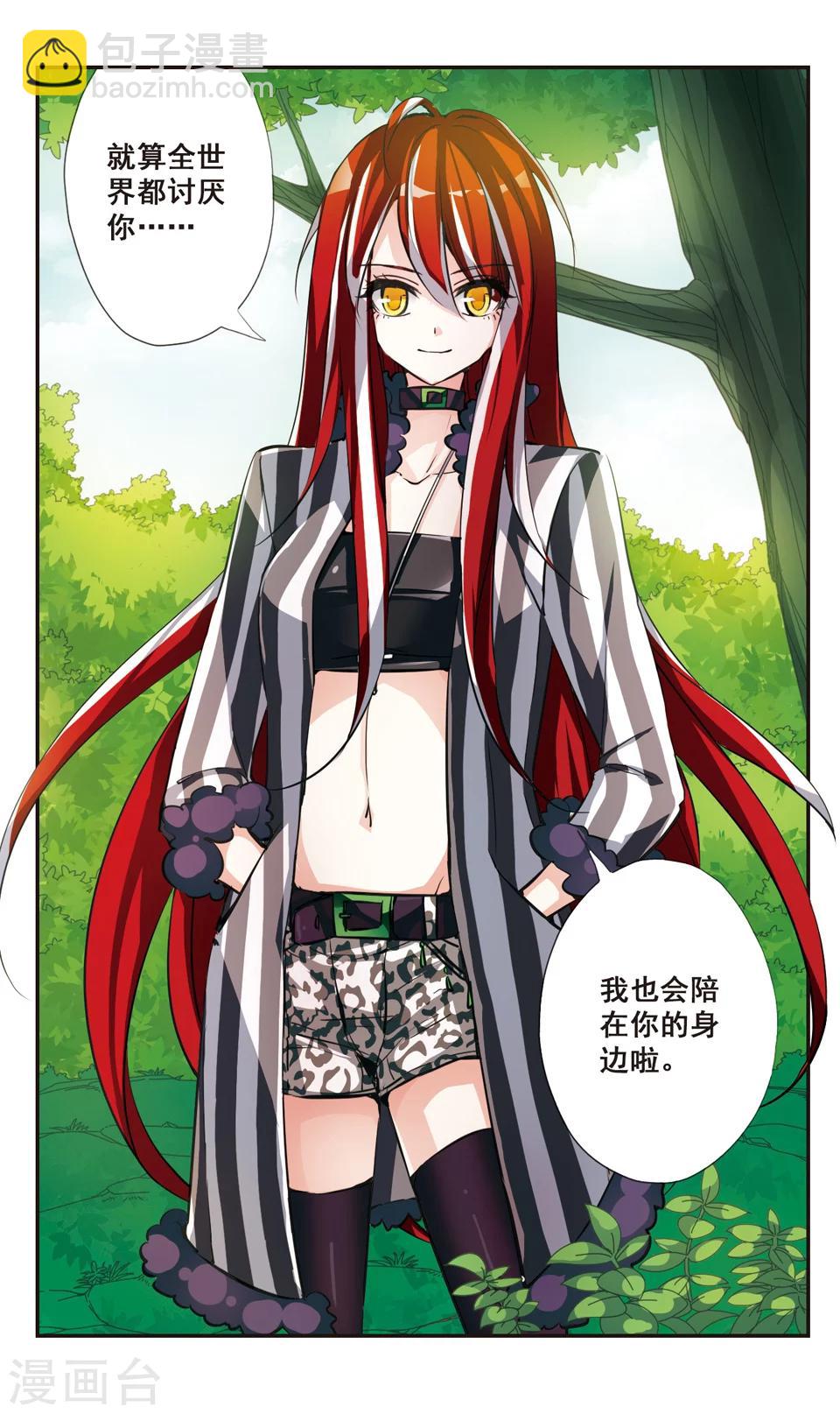 第67话11