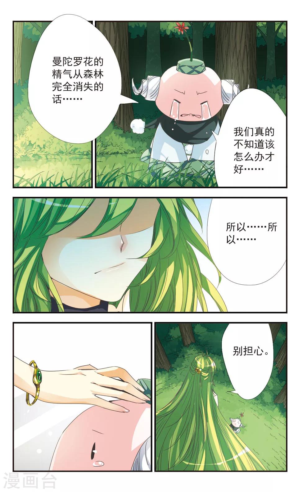 第16话5
