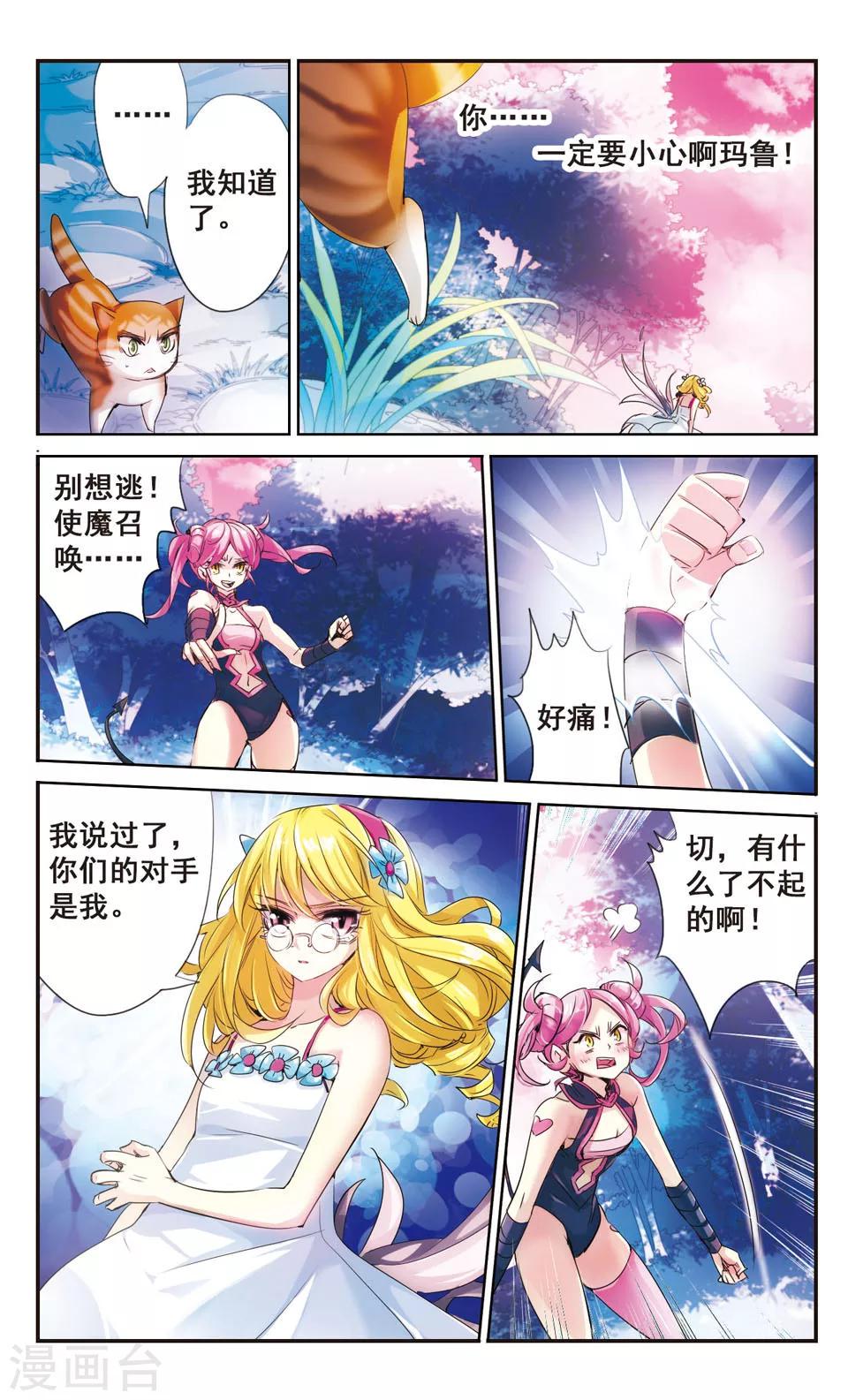 第70话9