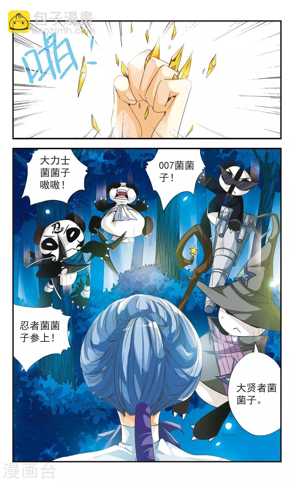第20话5