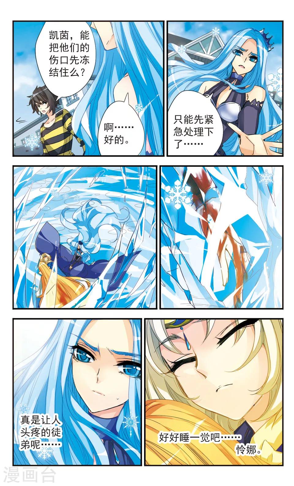 第38话9