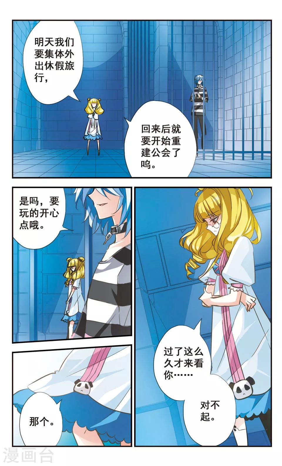 第63话5