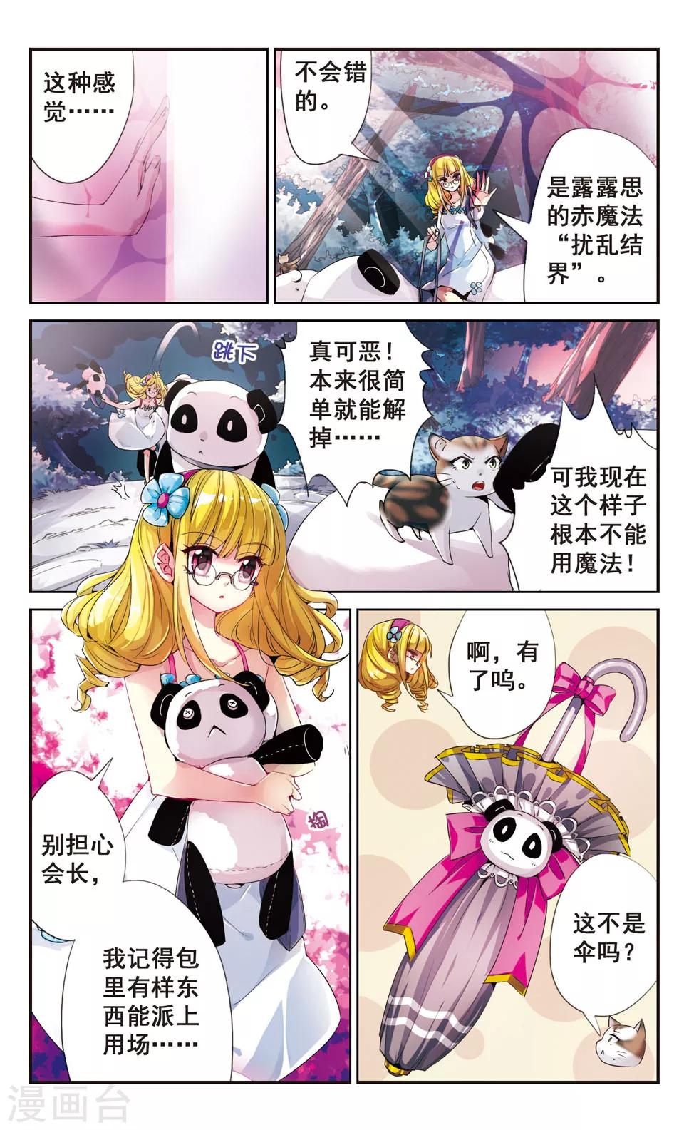 第70话1