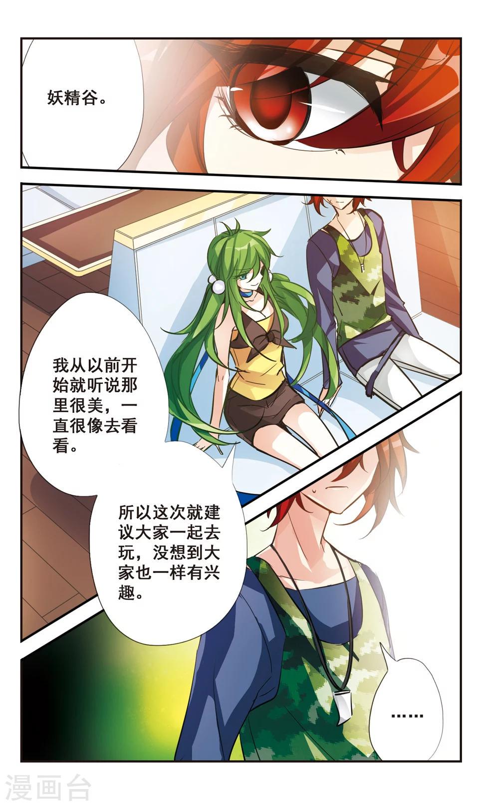 第64话3