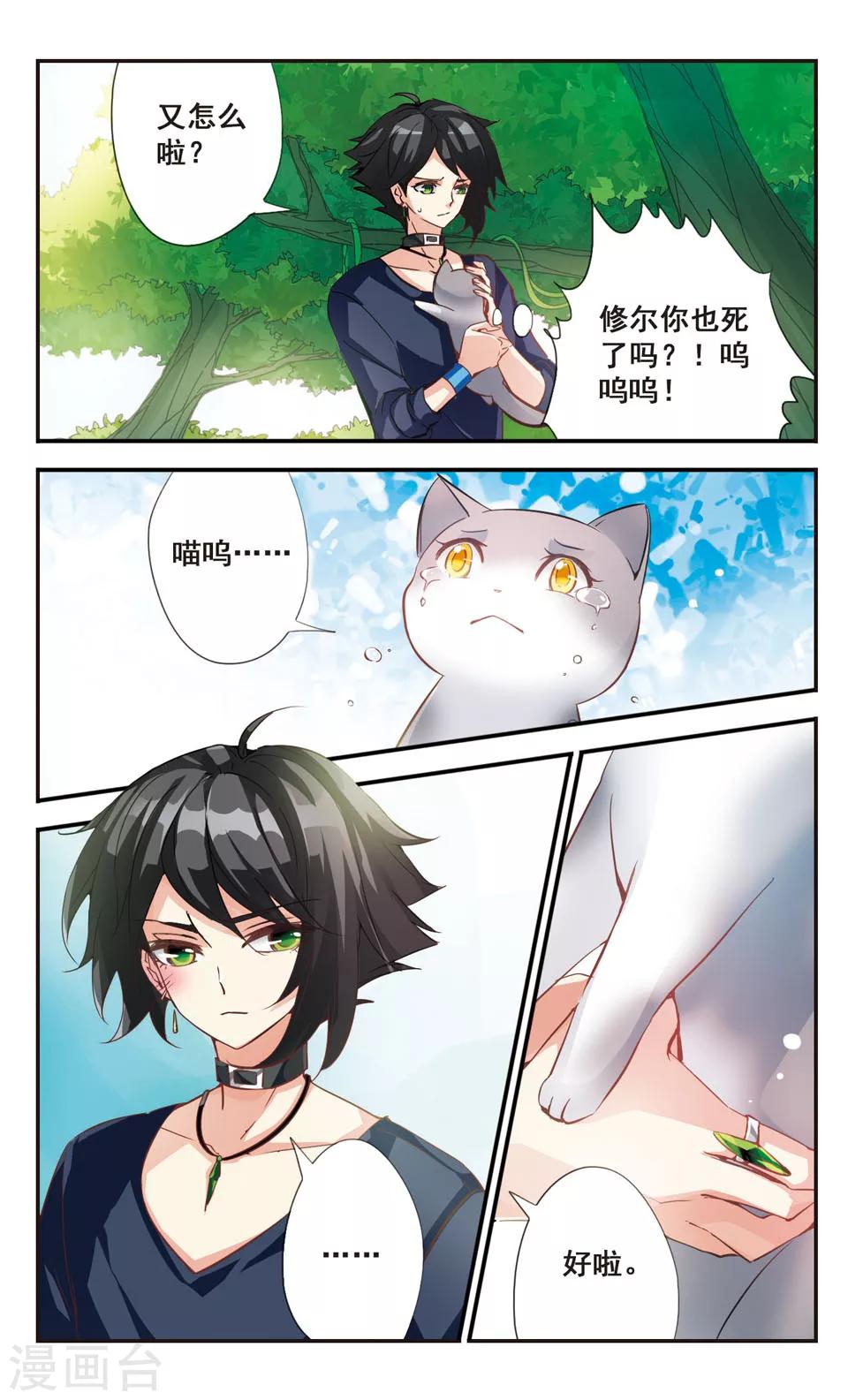 第67话5